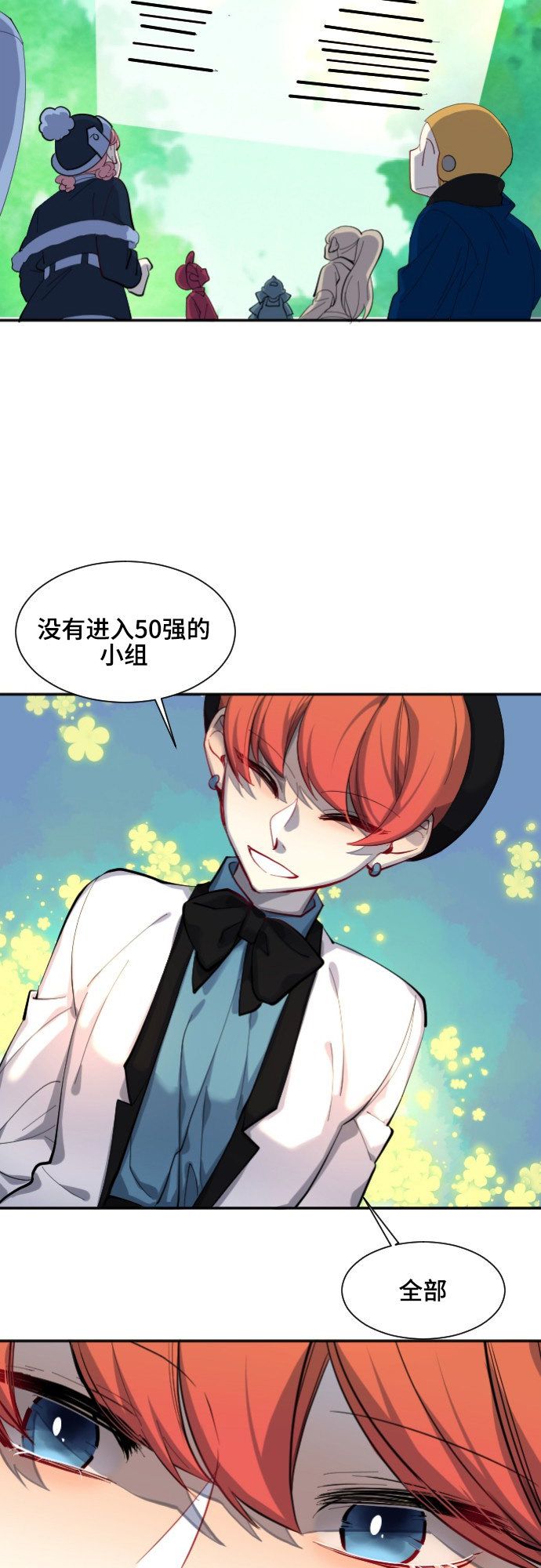 《奇幻外套》漫画最新章节第45话免费下拉式在线观看章节第【24】张图片