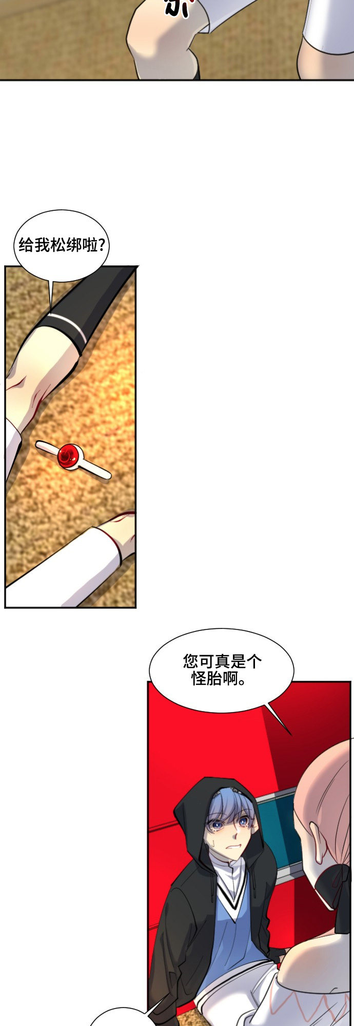 《奇幻外套》漫画最新章节第45话免费下拉式在线观看章节第【19】张图片