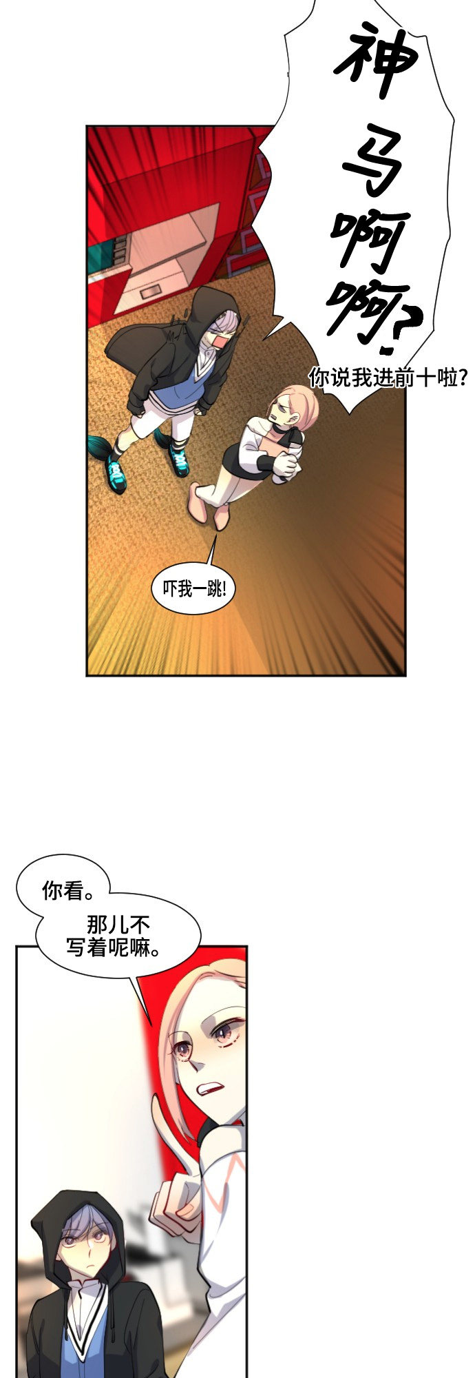 《奇幻外套》漫画最新章节第45话免费下拉式在线观看章节第【17】张图片