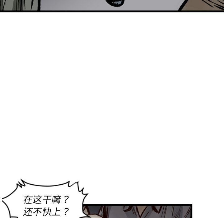 《共存》漫画最新章节第1话 不想要就给我吧 免费下拉式在线观看章节第【159】张图片