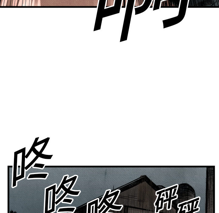 《共存》漫画最新章节第1话 不想要就给我吧 免费下拉式在线观看章节第【154】张图片