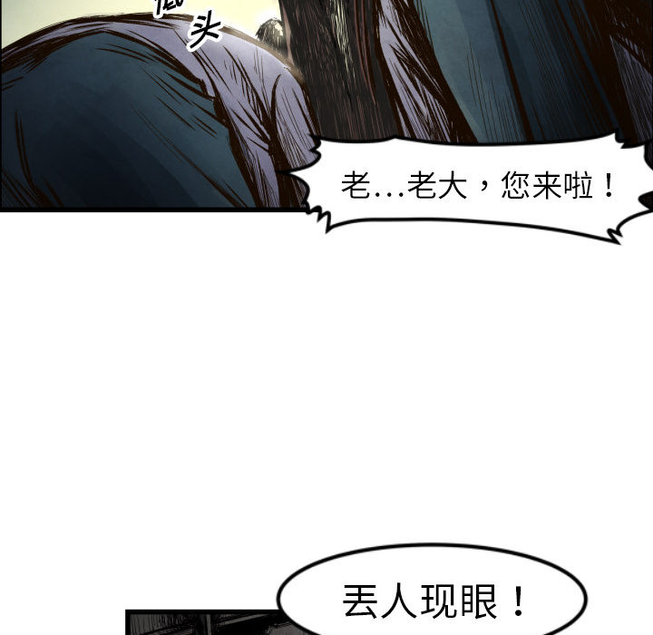 《共存》漫画最新章节第1话 不想要就给我吧 免费下拉式在线观看章节第【149】张图片