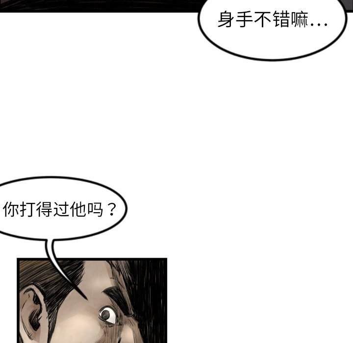 《共存》漫画最新章节第1话 不想要就给我吧 免费下拉式在线观看章节第【144】张图片