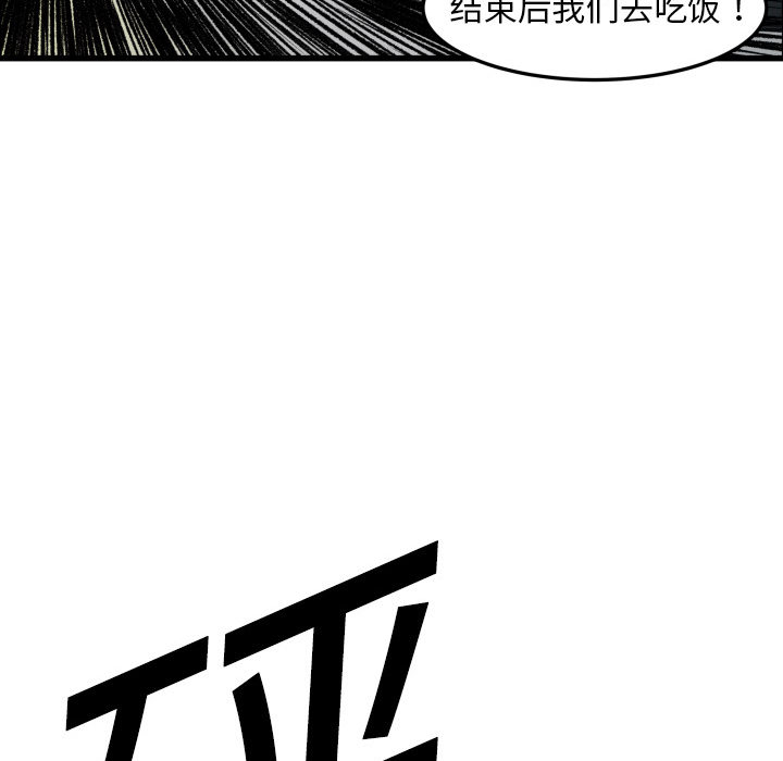 《共存》漫画最新章节第1话 不想要就给我吧 免费下拉式在线观看章节第【138】张图片