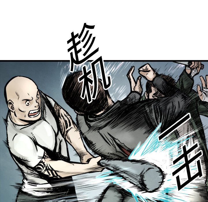 《共存》漫画最新章节第1话 不想要就给我吧 免费下拉式在线观看章节第【123】张图片