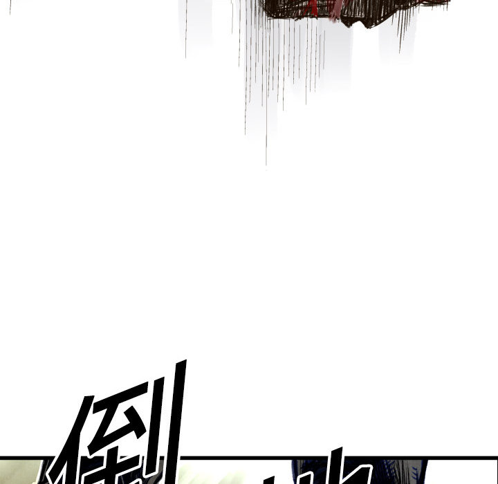 《共存》漫画最新章节第1话 不想要就给我吧 免费下拉式在线观看章节第【112】张图片