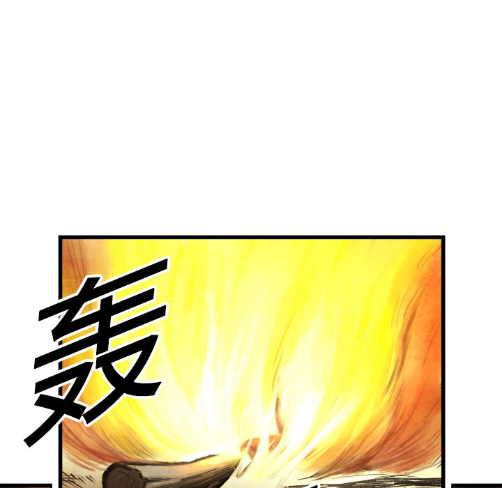 《共存》漫画最新章节第1话 不想要就给我吧 免费下拉式在线观看章节第【99】张图片