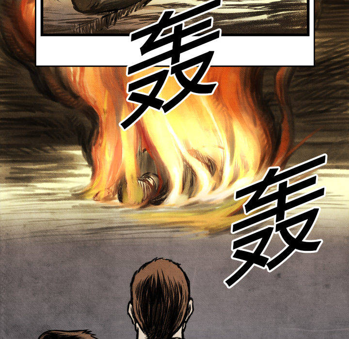 《共存》漫画最新章节第1话 不想要就给我吧 免费下拉式在线观看章节第【98】张图片