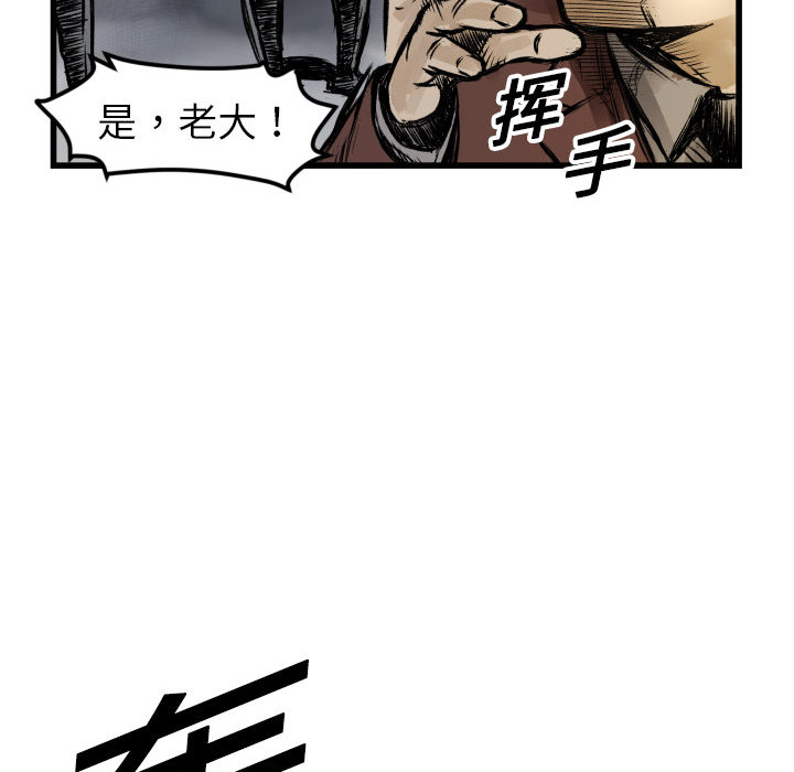 《共存》漫画最新章节第1话 不想要就给我吧 免费下拉式在线观看章节第【92】张图片