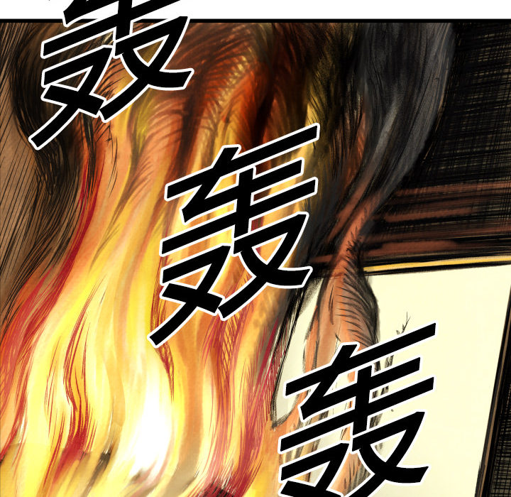 《共存》漫画最新章节第1话 不想要就给我吧 免费下拉式在线观看章节第【91】张图片