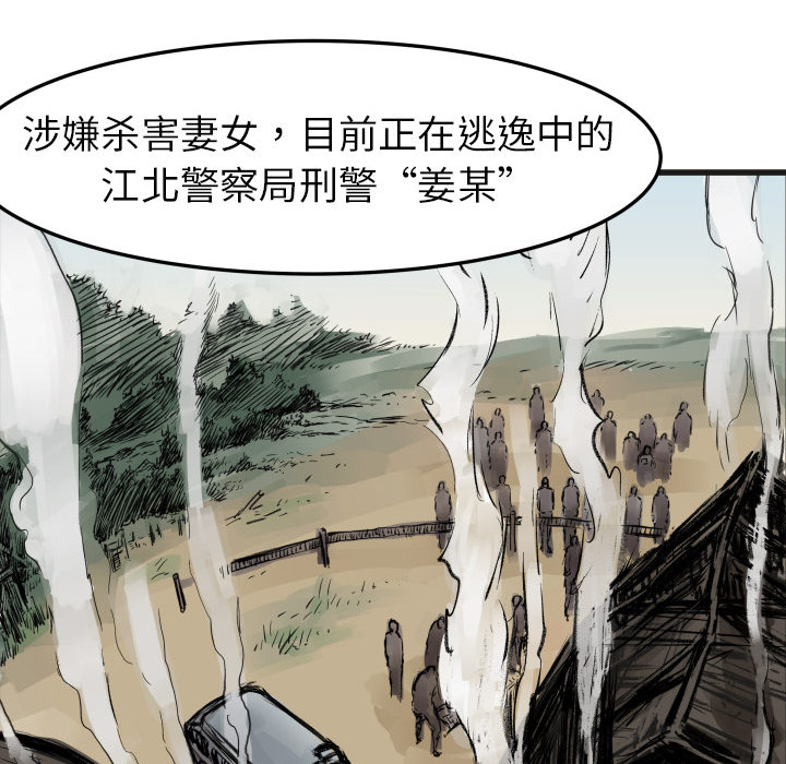 《共存》漫画最新章节第1话 不想要就给我吧 免费下拉式在线观看章节第【77】张图片