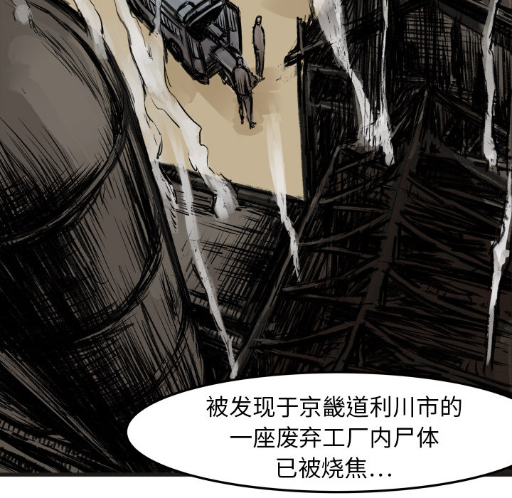 《共存》漫画最新章节第1话 不想要就给我吧 免费下拉式在线观看章节第【76】张图片