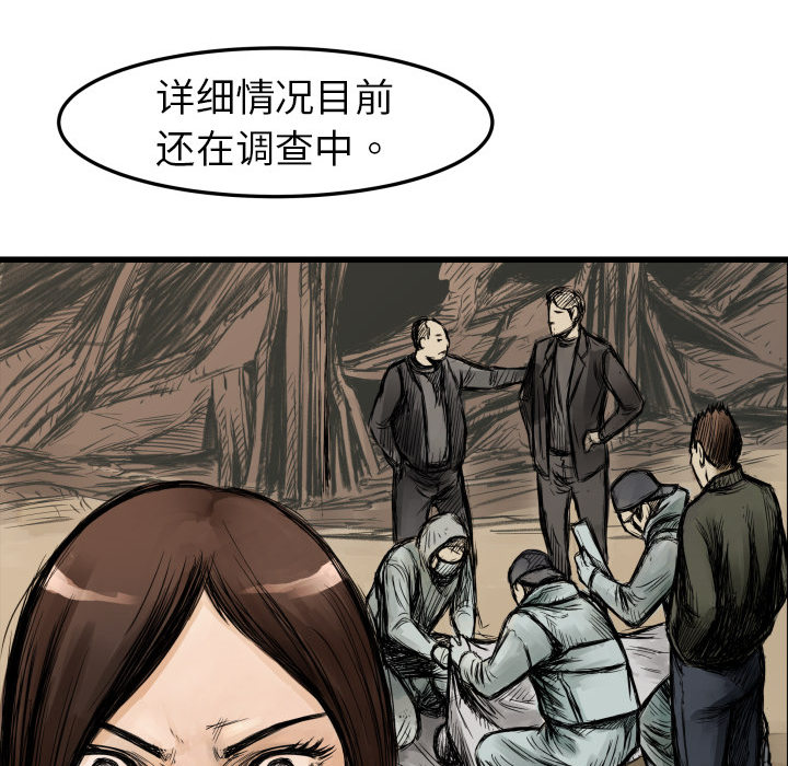 《共存》漫画最新章节第1话 不想要就给我吧 免费下拉式在线观看章节第【73】张图片