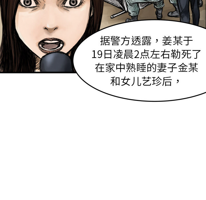 《共存》漫画最新章节第1话 不想要就给我吧 免费下拉式在线观看章节第【72】张图片