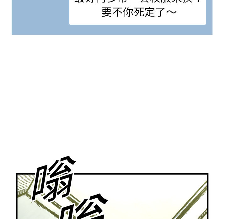 《共存》漫画最新章节第1话 不想要就给我吧 免费下拉式在线观看章节第【40】张图片