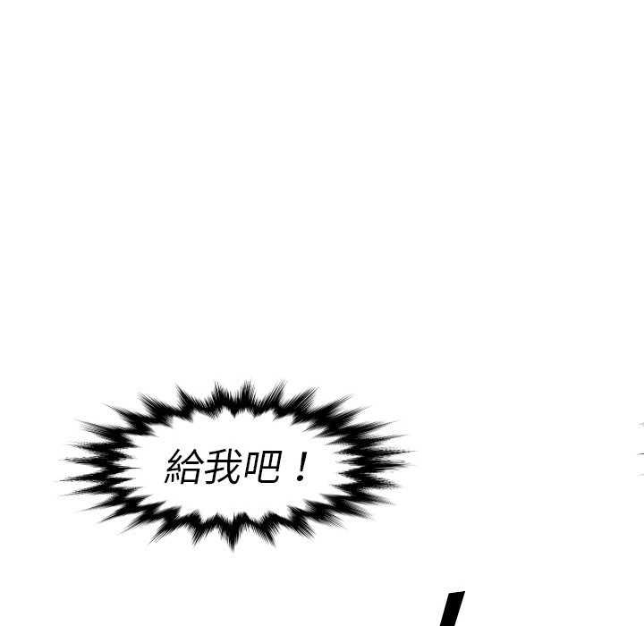 《共存》漫画最新章节第1话 不想要就给我吧 免费下拉式在线观看章节第【12】张图片