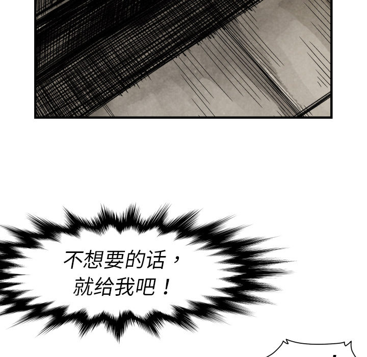 《共存》漫画最新章节第1话 不想要就给我吧 免费下拉式在线观看章节第【9】张图片