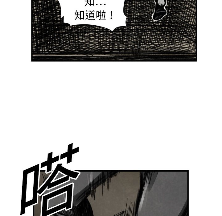 《共存》漫画最新章节第2话 共存 免费下拉式在线观看章节第【111】张图片