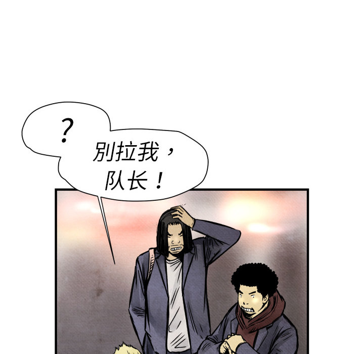 《共存》漫画最新章节第2话 共存 免费下拉式在线观看章节第【38】张图片