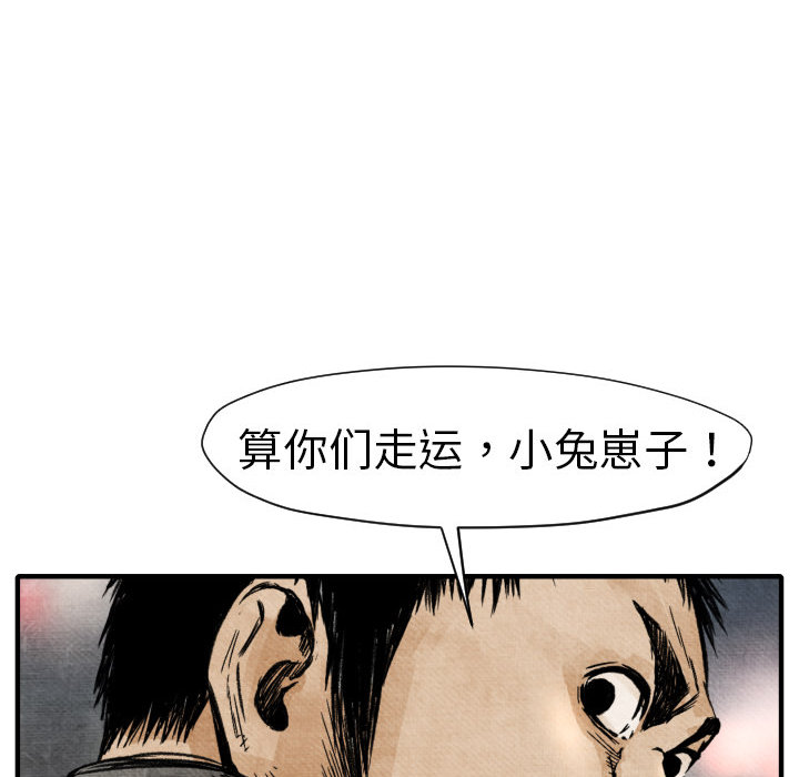 《共存》漫画最新章节第2话 共存 免费下拉式在线观看章节第【28】张图片