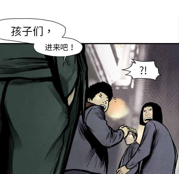 《共存》漫画最新章节第2话 共存 免费下拉式在线观看章节第【22】张图片