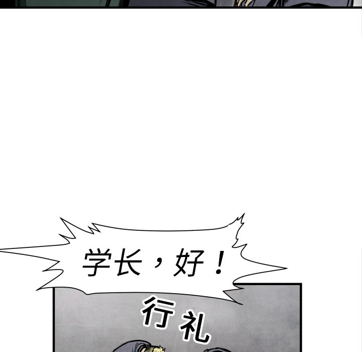 《共存》漫画最新章节第2话 共存 免费下拉式在线观看章节第【21】张图片