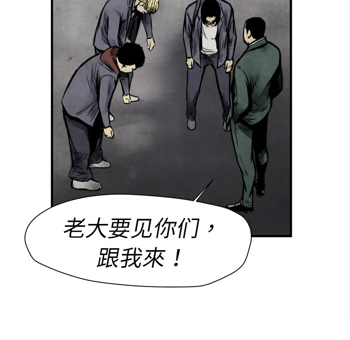 《共存》漫画最新章节第2话 共存 免费下拉式在线观看章节第【20】张图片