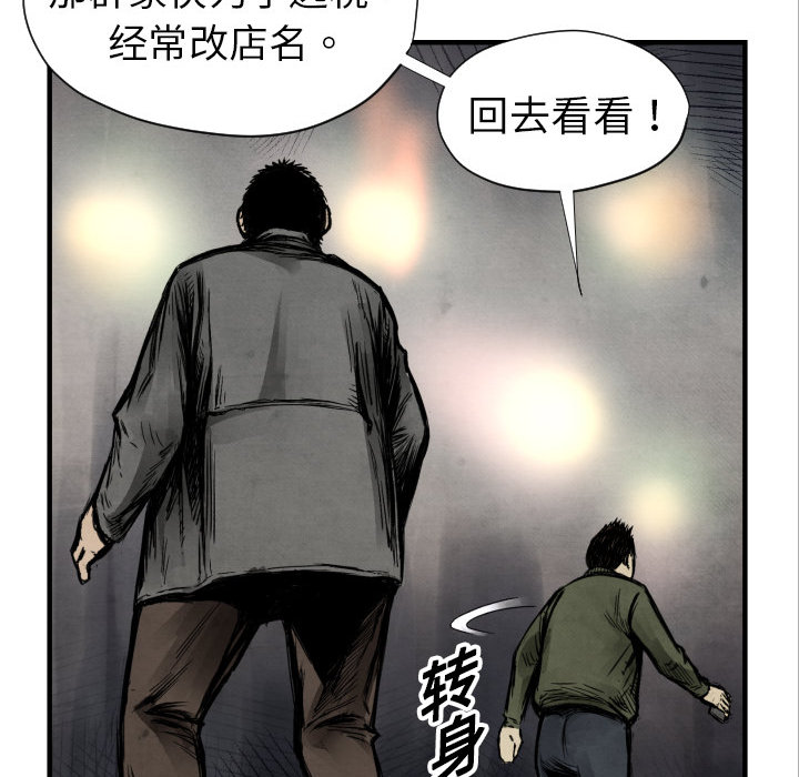 《共存》漫画最新章节第2话 共存 免费下拉式在线观看章节第【10】张图片