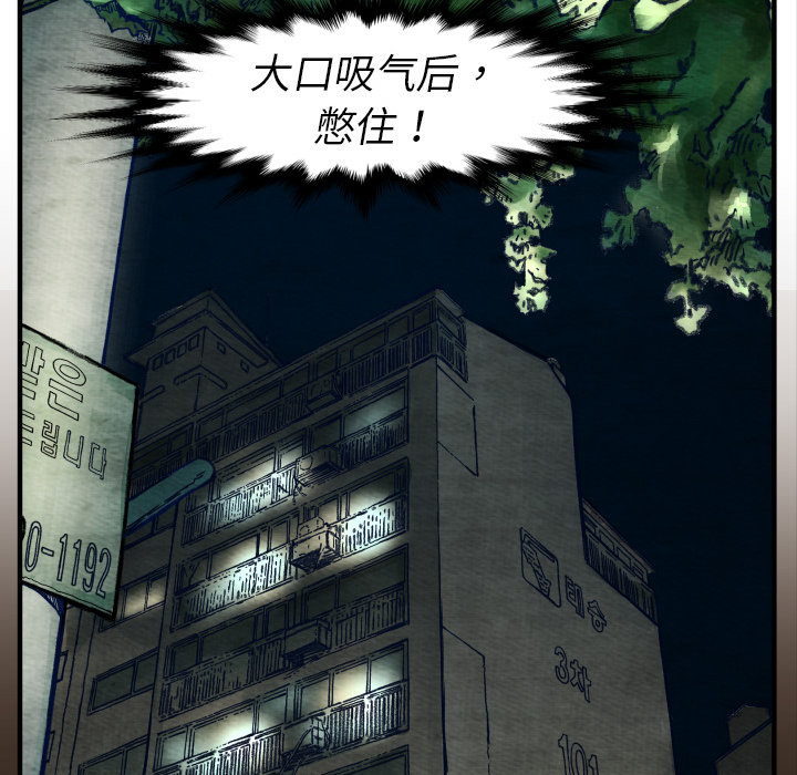 《共存》漫画最新章节第2话 共存 免费下拉式在线观看章节第【6】张图片