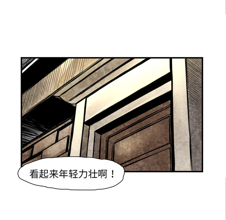 《共存》漫画最新章节第3话 接管学校免费下拉式在线观看章节第【73】张图片