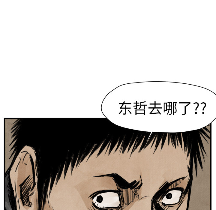 《共存》漫画最新章节第3话 接管学校免费下拉式在线观看章节第【9】张图片