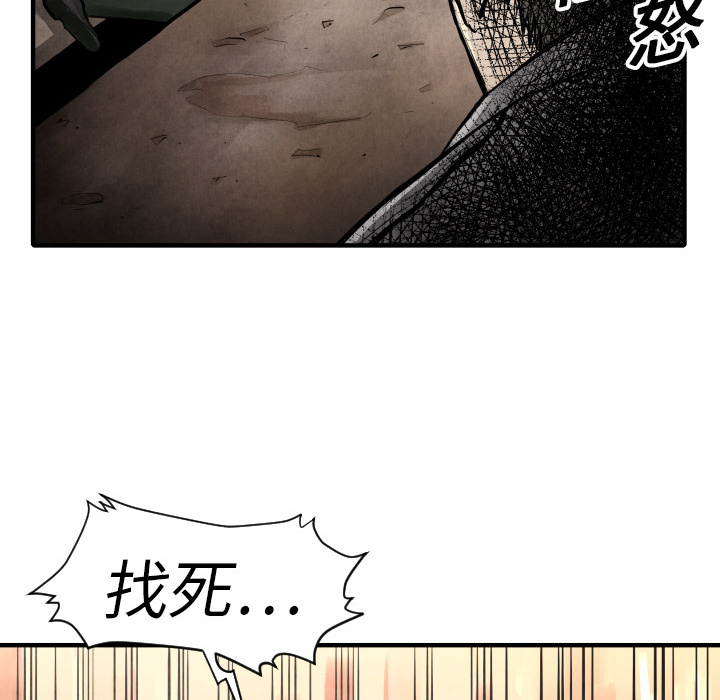 《共存》漫画最新章节第3话 接管学校免费下拉式在线观看章节第【5】张图片