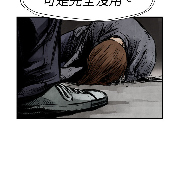 《共存》漫画最新章节第4话 朱队长免费下拉式在线观看章节第【108】张图片