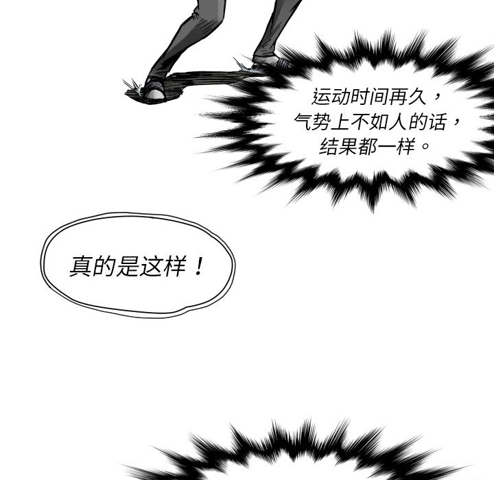 《共存》漫画最新章节第4话 朱队长免费下拉式在线观看章节第【106】张图片