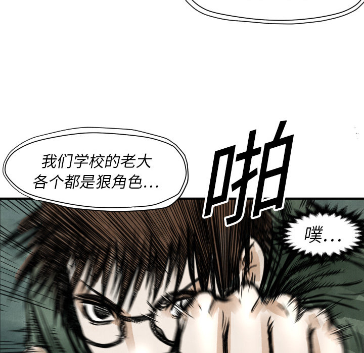 《共存》漫画最新章节第4话 朱队长免费下拉式在线观看章节第【104】张图片