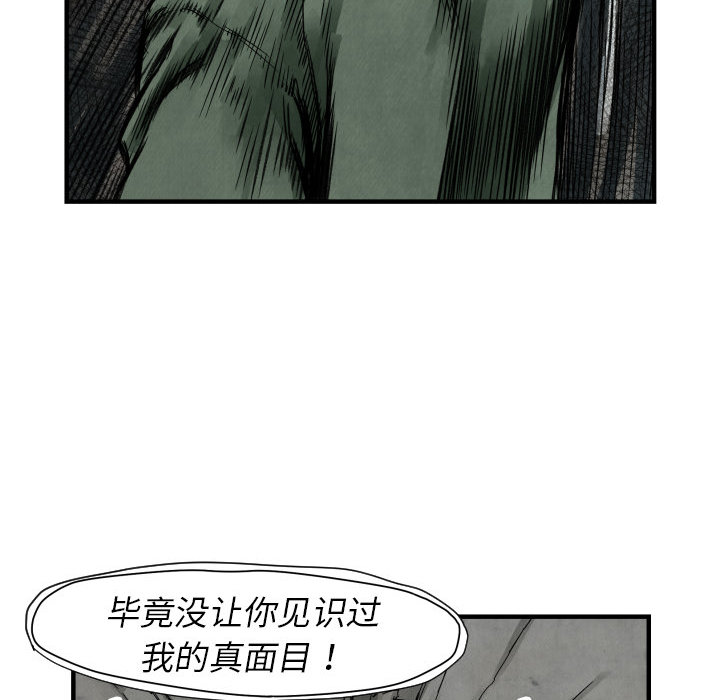 《共存》漫画最新章节第4话 朱队长免费下拉式在线观看章节第【92】张图片