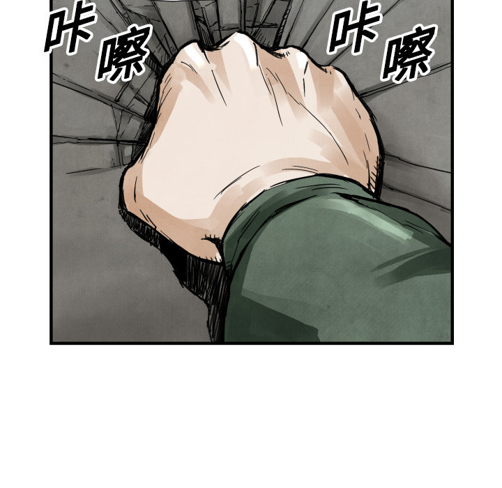 《共存》漫画最新章节第4话 朱队长免费下拉式在线观看章节第【91】张图片