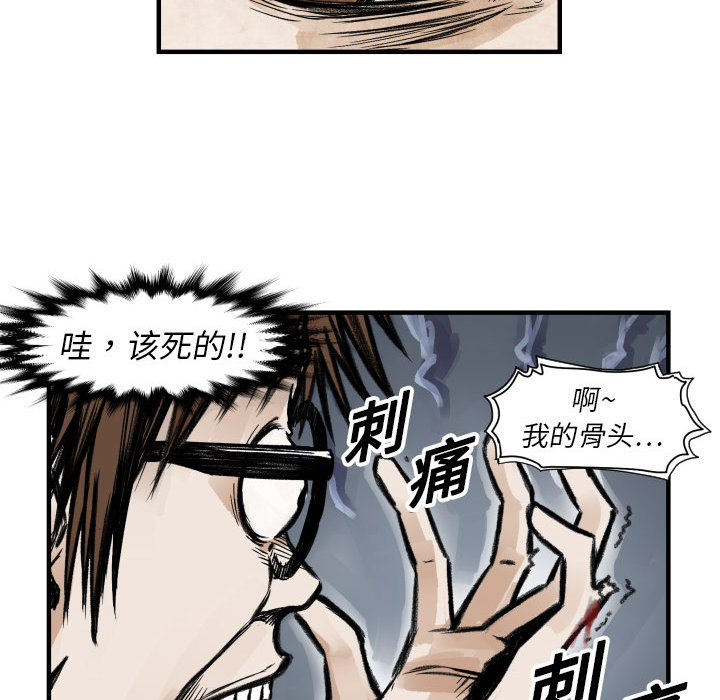 《共存》漫画最新章节第4话 朱队长免费下拉式在线观看章节第【87】张图片