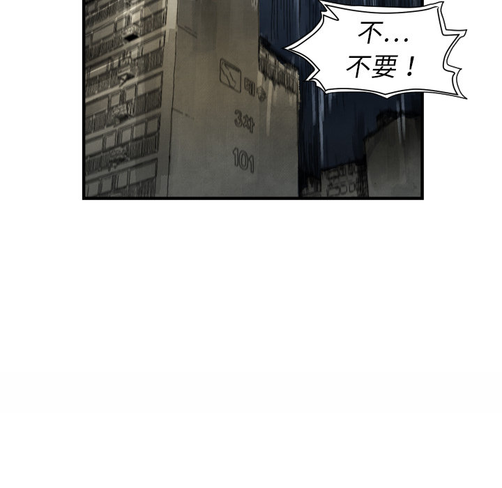 《共存》漫画最新章节第4话 朱队长免费下拉式在线观看章节第【83】张图片