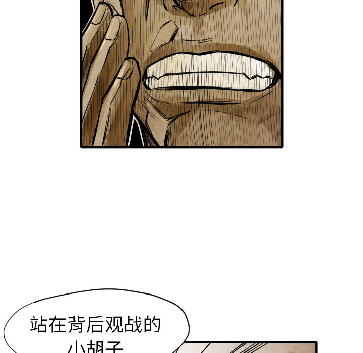 《共存》漫画最新章节第4话 朱队长免费下拉式在线观看章节第【70】张图片