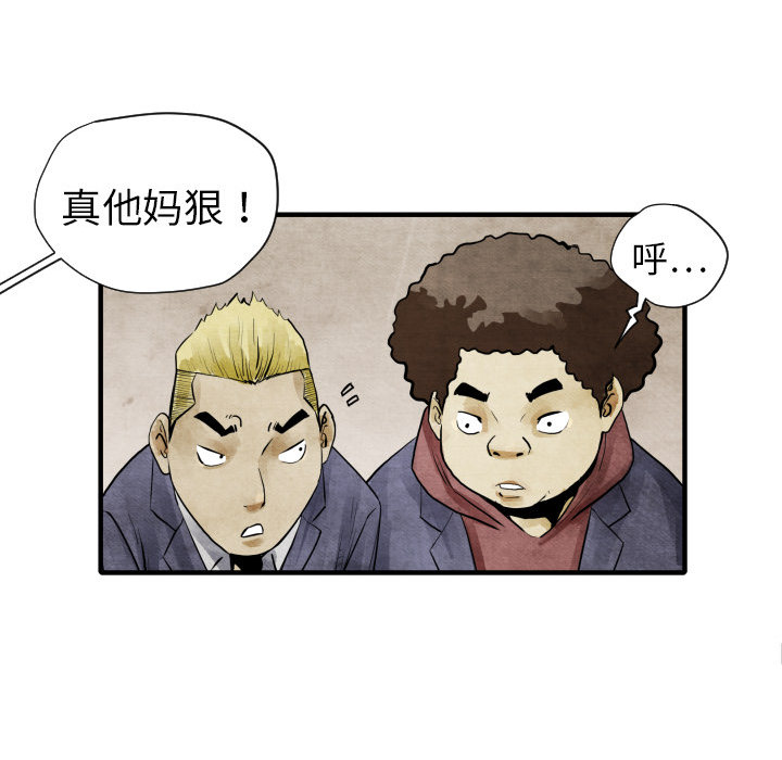 《共存》漫画最新章节第4话 朱队长免费下拉式在线观看章节第【63】张图片