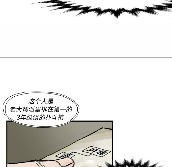 《共存》漫画最新章节第4话 朱队长免费下拉式在线观看章节第【48】张图片