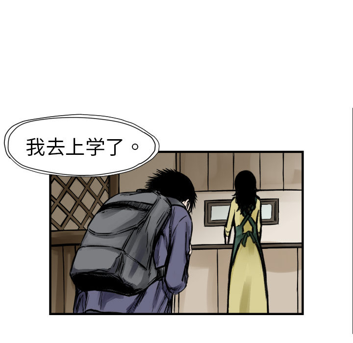 《共存》漫画最新章节第4话 朱队长免费下拉式在线观看章节第【35】张图片