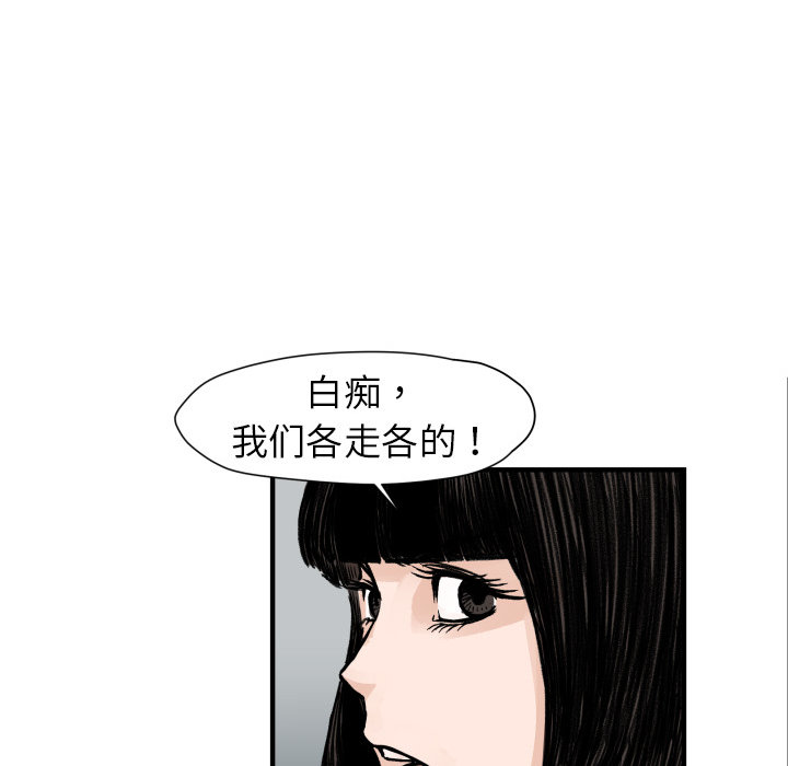 《共存》漫画最新章节第4话 朱队长免费下拉式在线观看章节第【30】张图片