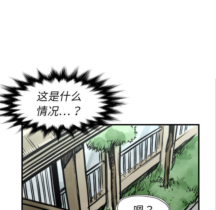 《共存》漫画最新章节第4话 朱队长免费下拉式在线观看章节第【26】张图片