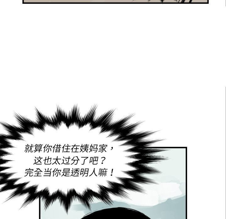 《共存》漫画最新章节第4话 朱队长免费下拉式在线观看章节第【24】张图片