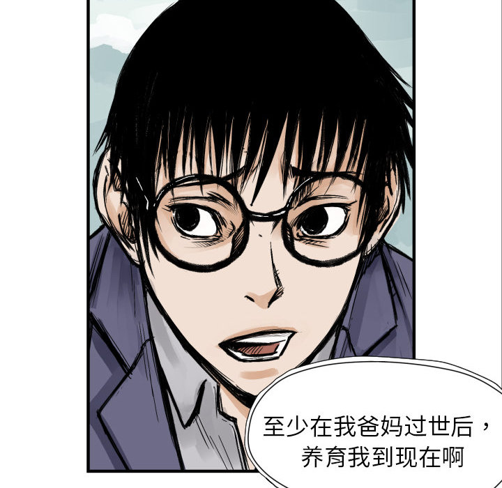 《共存》漫画最新章节第4话 朱队长免费下拉式在线观看章节第【23】张图片