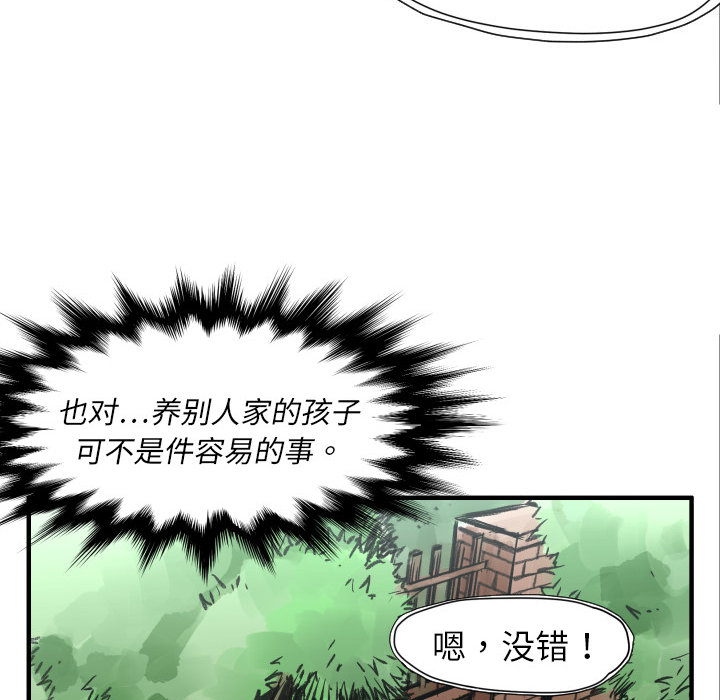 《共存》漫画最新章节第4话 朱队长免费下拉式在线观看章节第【22】张图片