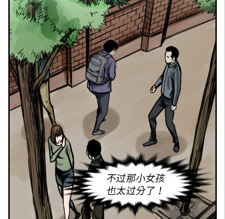 《共存》漫画最新章节第4话 朱队长免费下拉式在线观看章节第【21】张图片