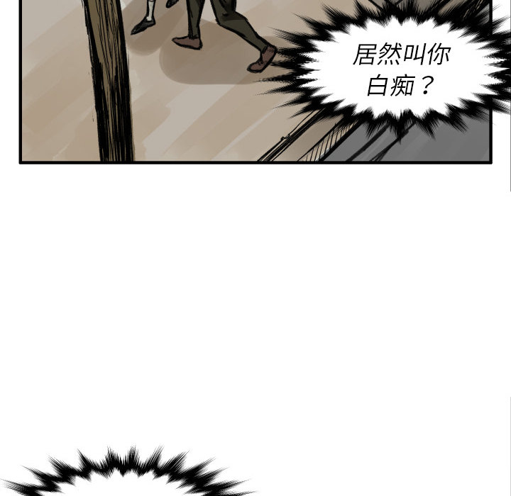 《共存》漫画最新章节第4话 朱队长免费下拉式在线观看章节第【20】张图片